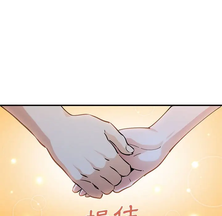 漫画《恋爱工厂》第23话第66张图