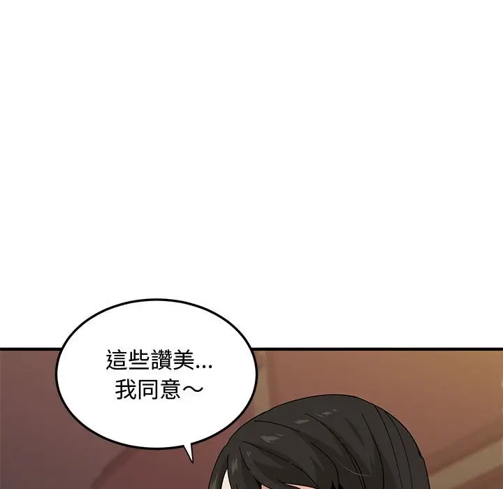 漫画《恋爱工厂》第23话第69张图