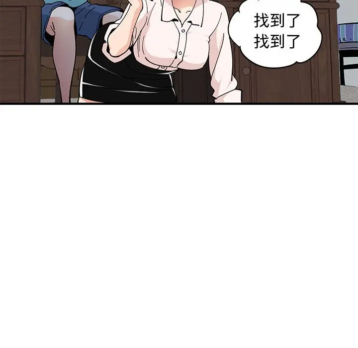 漫画《恋爱工厂》第23话第7张图