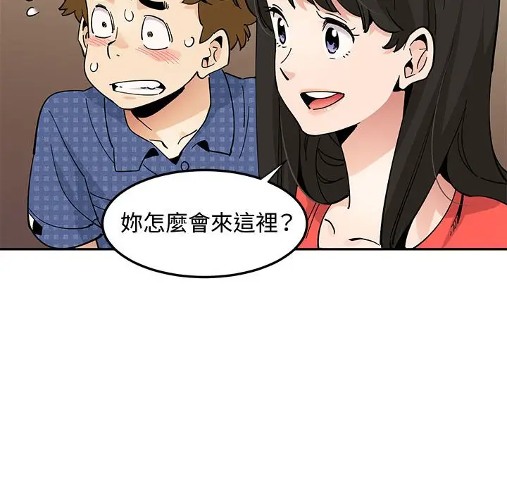 漫画《恋爱工厂》第23话第76张图