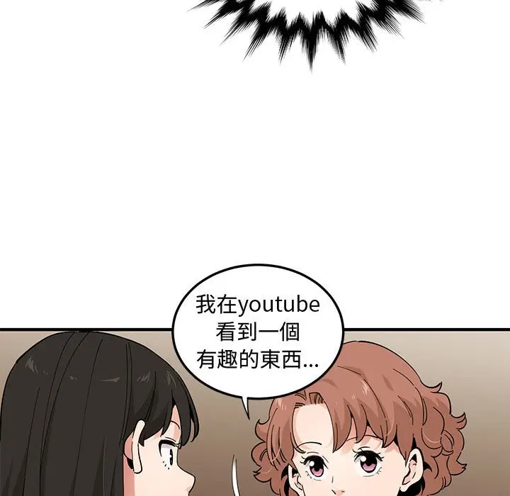 漫画《恋爱工厂》第23话第89张图