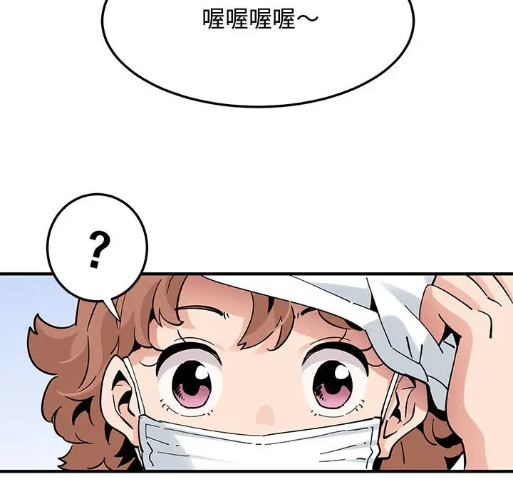 漫画《恋爱工厂》第24话第104张图