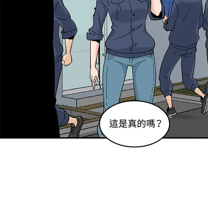 漫画《恋爱工厂》第24话第106张图
