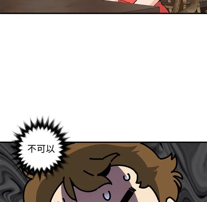 漫画《恋爱工厂》第24话第11张图