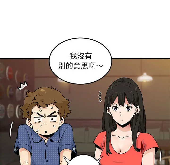 漫画《恋爱工厂》第24话第15张图