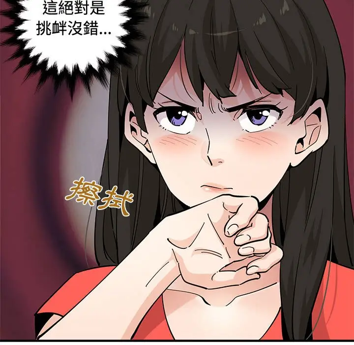 漫画《恋爱工厂》第24话第27张图