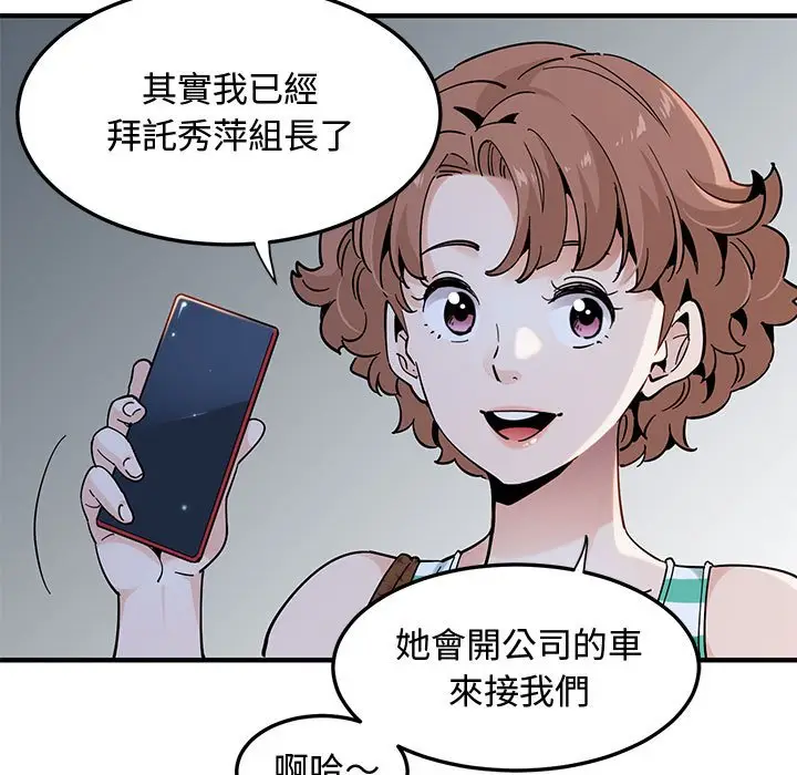 漫画《恋爱工厂》第24话第33张图