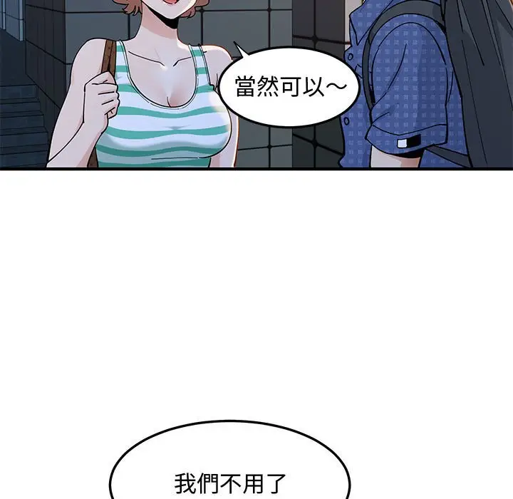 漫画《恋爱工厂》第24话第35张图