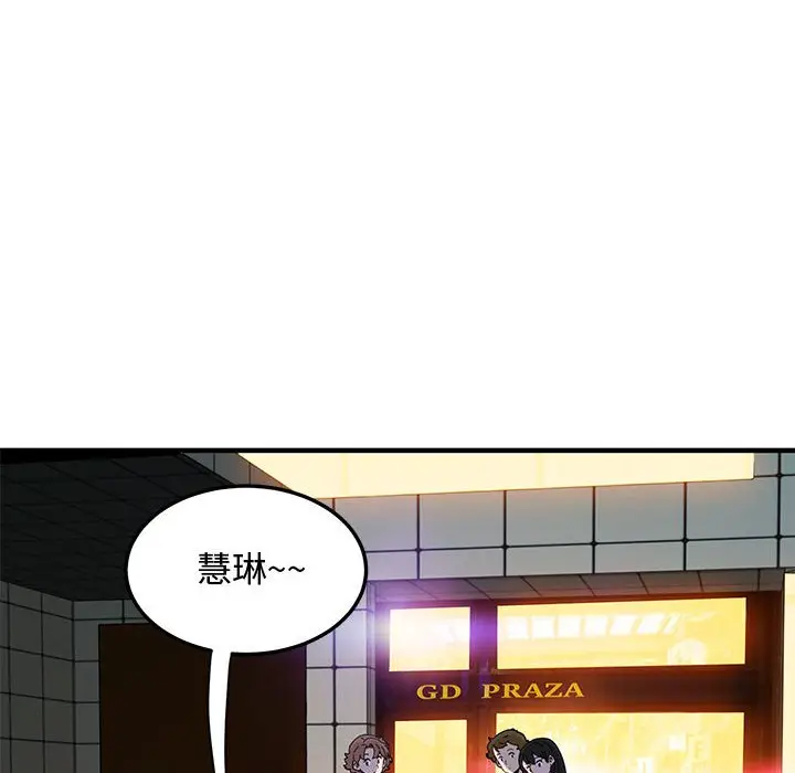 漫画《恋爱工厂》第24话第48张图