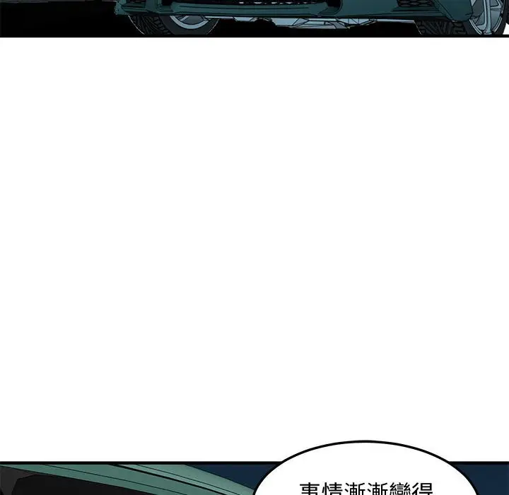 漫画《恋爱工厂》第24话第57张图
