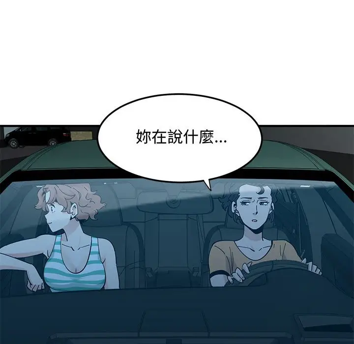 漫画《恋爱工厂》第24话第59张图