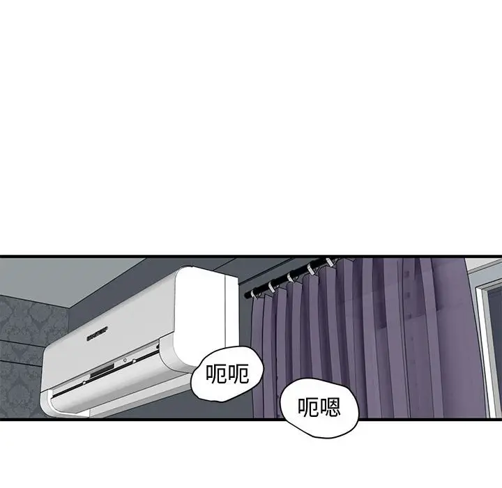 漫画《恋爱工厂》第24话第66张图