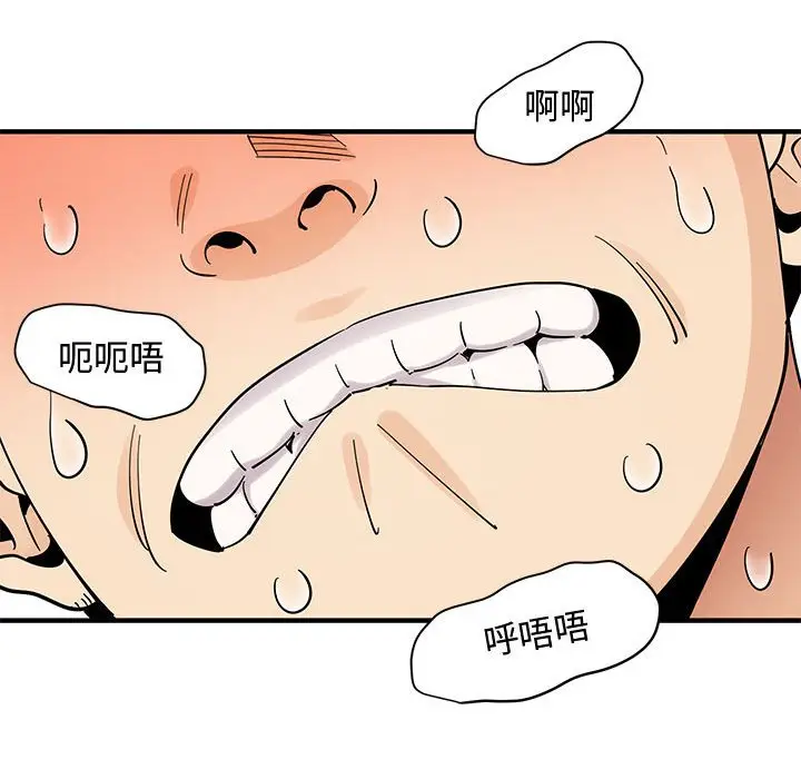 漫画《恋爱工厂》第24话第67张图