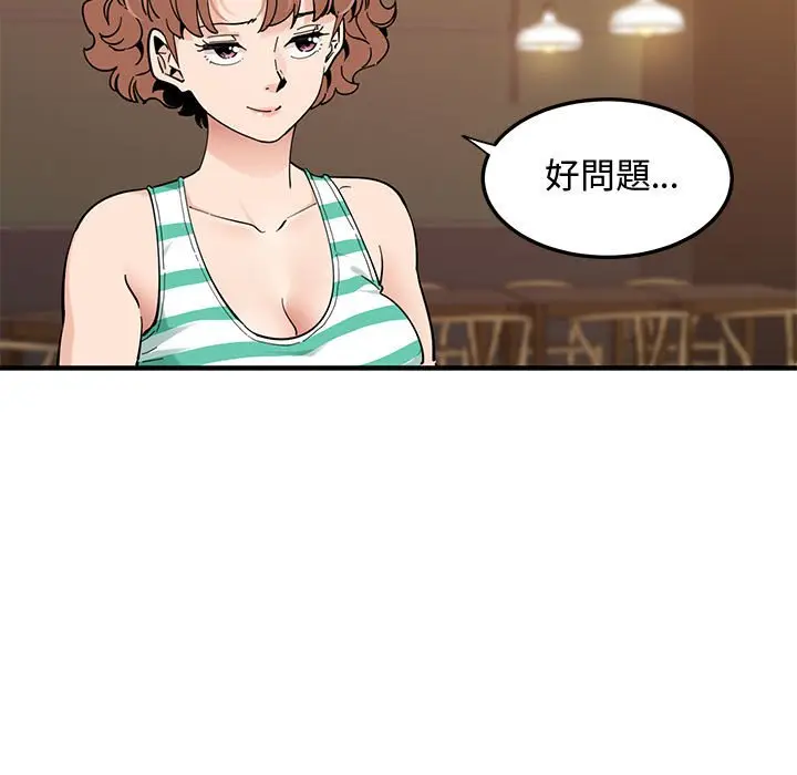 漫画《恋爱工厂》第24话第7张图