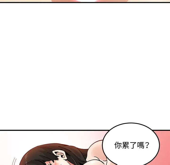 漫画《恋爱工厂》第24话第76张图