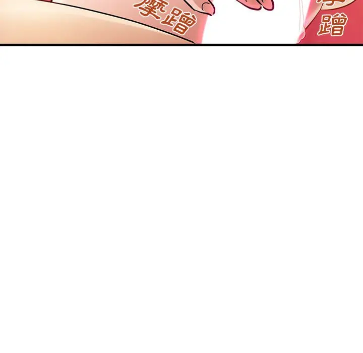 漫画《恋爱工厂》第24话第78张图