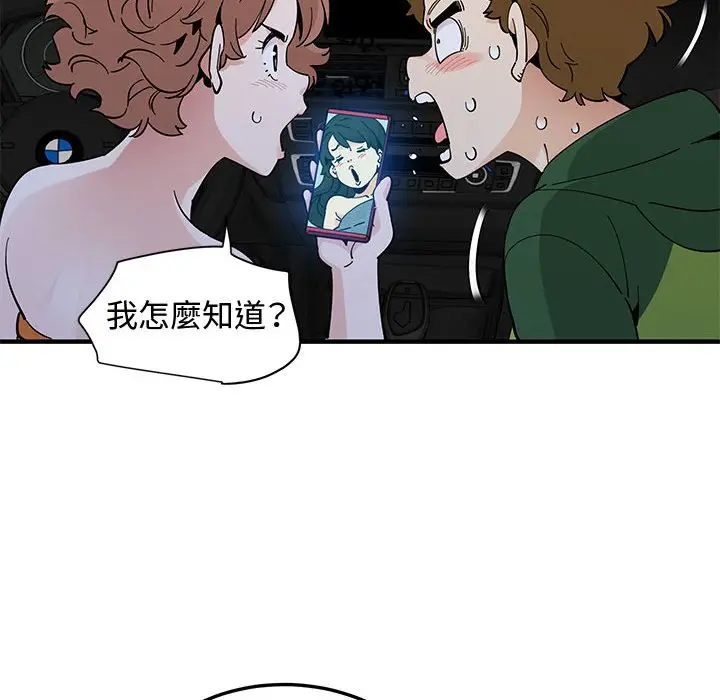 漫画《恋爱工厂》第27话第100张图