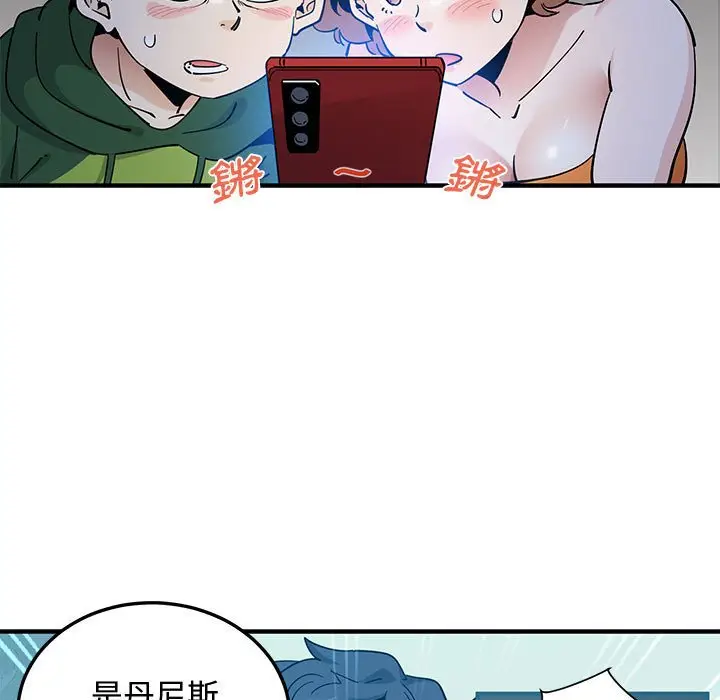 漫画《恋爱工厂》第27话第103张图