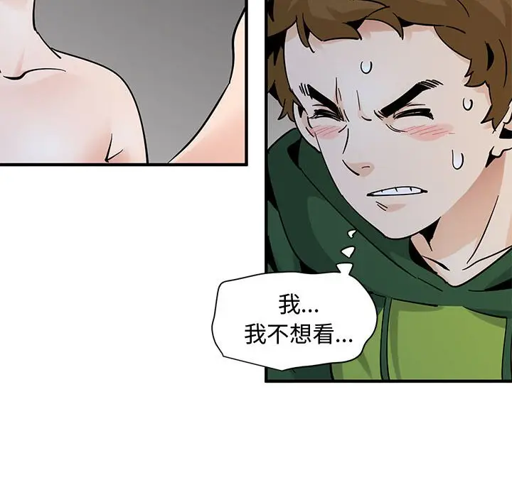 漫画《恋爱工厂》第27话第107张图