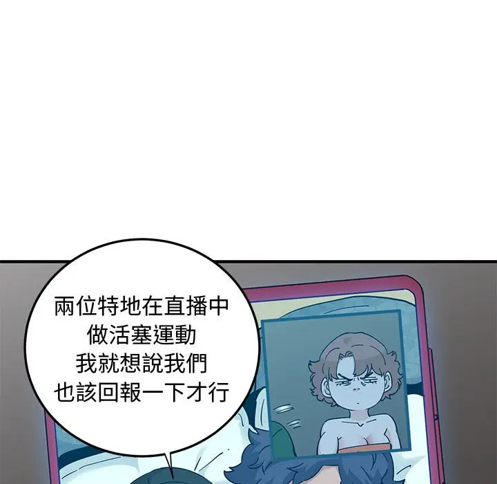 漫画《恋爱工厂》第27话第108张图
