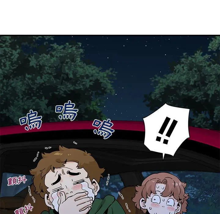 漫画《恋爱工厂》第27话第113张图