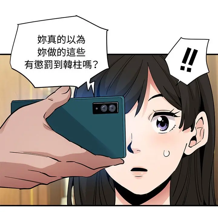 漫画《恋爱工厂》第27话第13张图