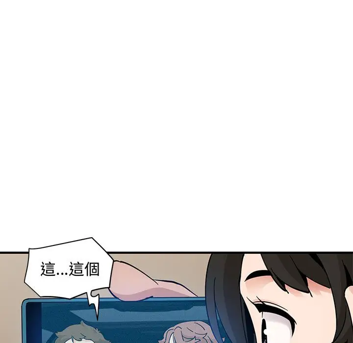 漫画《恋爱工厂》第27话第14张图