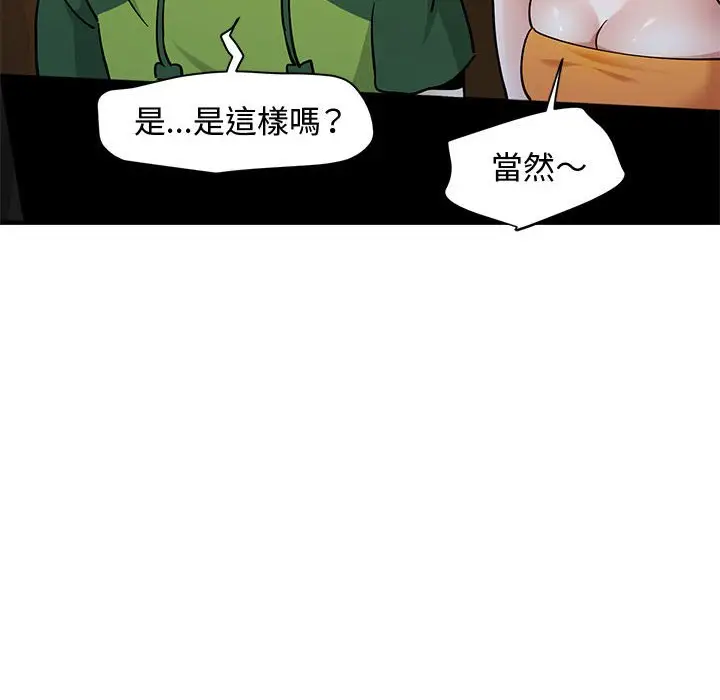 漫画《恋爱工厂》第27话第17张图