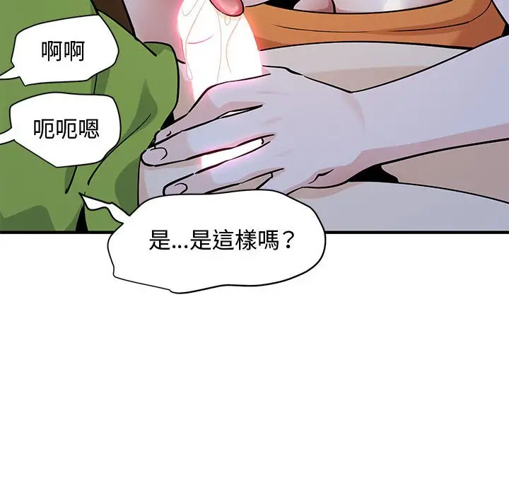 漫画《恋爱工厂》第27话第24张图