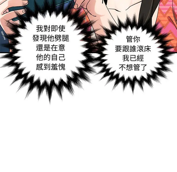 漫画《恋爱工厂》第27话第28张图