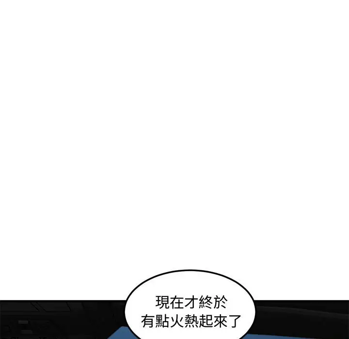 漫画《恋爱工厂》第27话第38张图