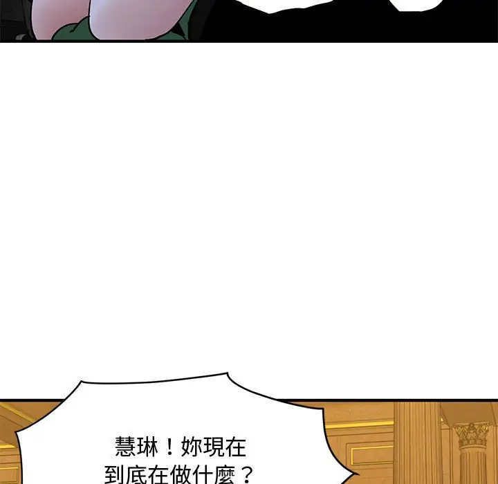 漫画《恋爱工厂》第27话第40张图