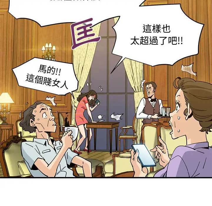 漫画《恋爱工厂》第27话第41张图