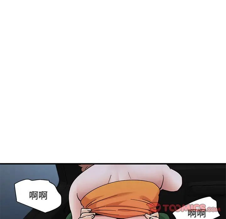 漫画《恋爱工厂》第27话第42张图