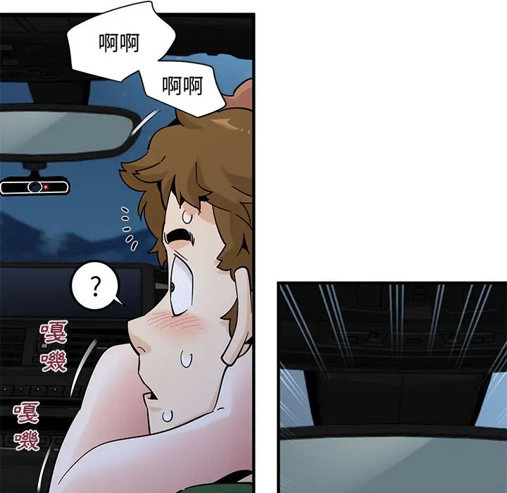 漫画《恋爱工厂》第27话第51张图