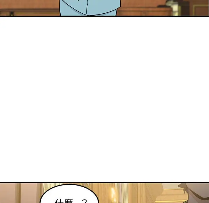 漫画《恋爱工厂》第27话第6张图