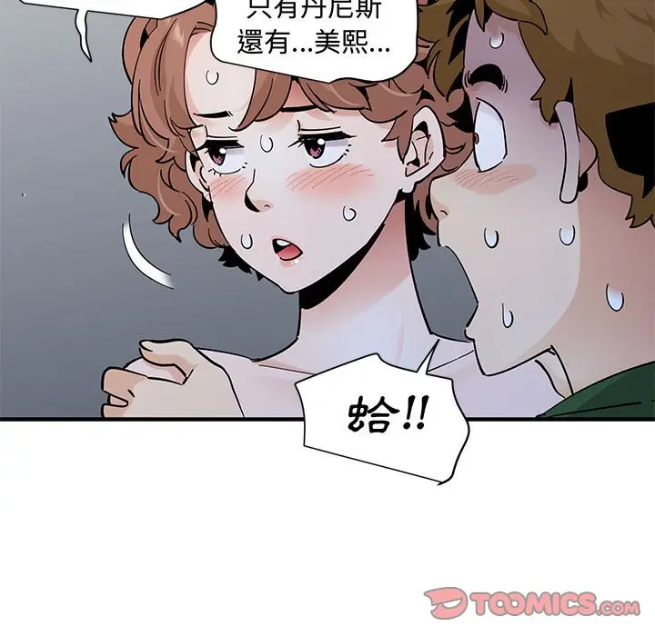 漫画《恋爱工厂》第27话第62张图