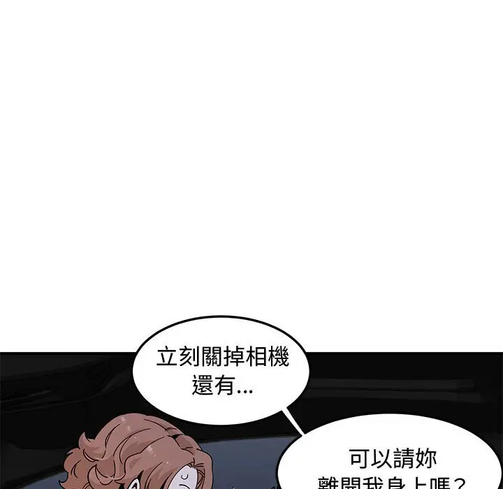 漫画《恋爱工厂》第27话第65张图