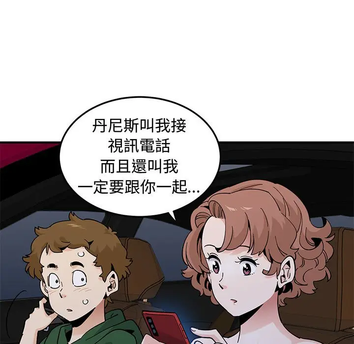 漫画《恋爱工厂》第27话第94张图