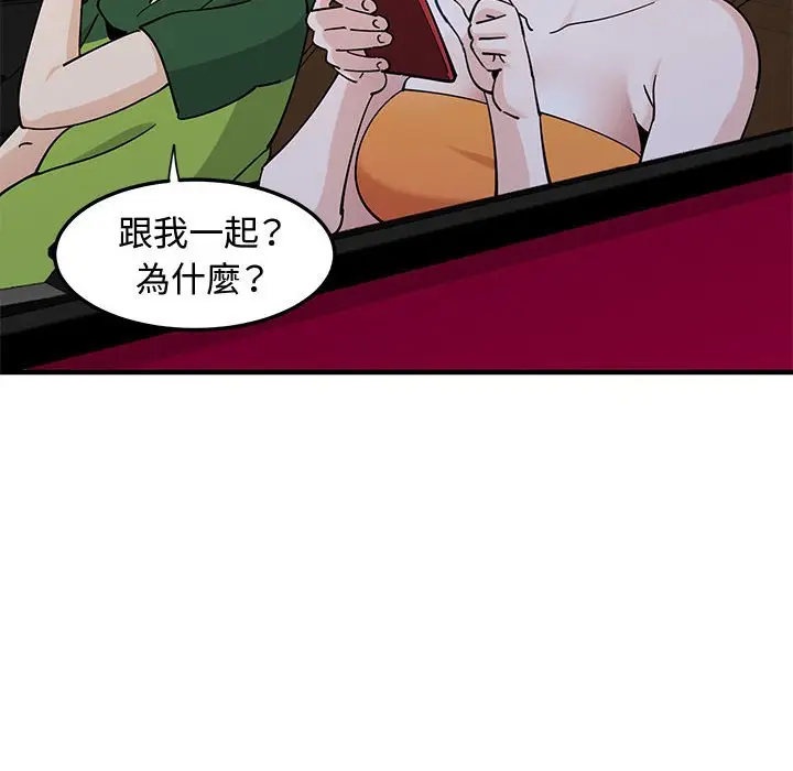 漫画《恋爱工厂》第27话第95张图