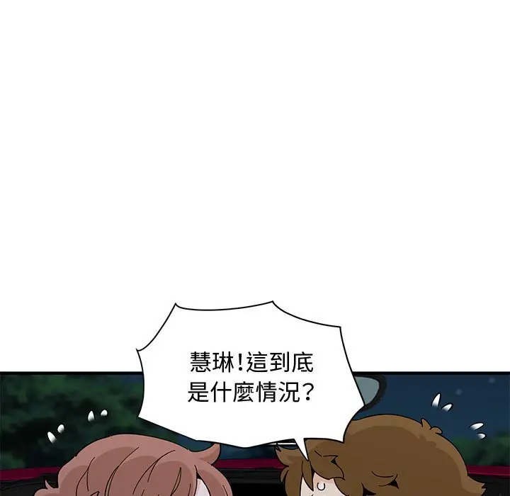 漫画《恋爱工厂》第27话第99张图