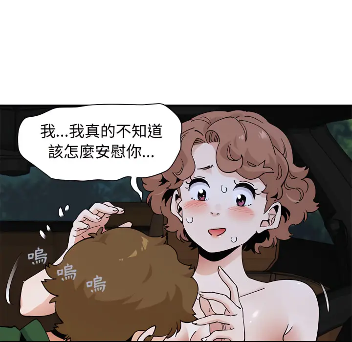 漫画《恋爱工厂》第28话第10张图