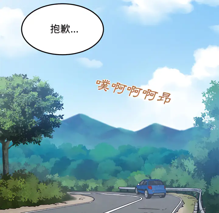 漫画《恋爱工厂》第28话第100张图