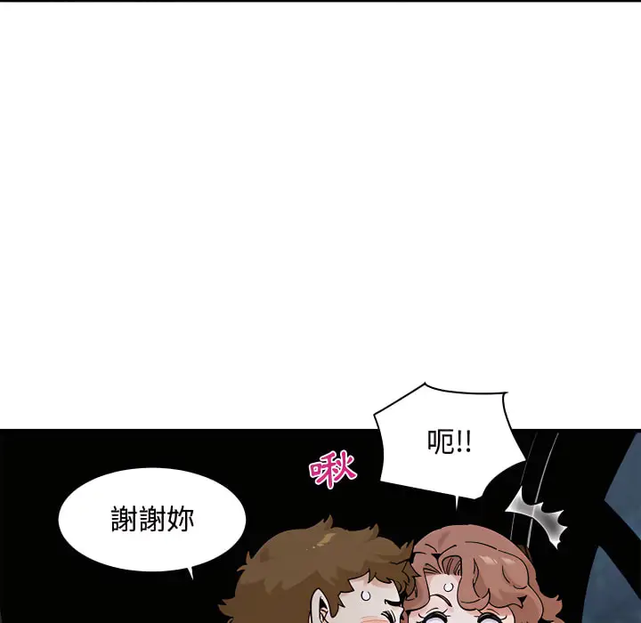 漫画《恋爱工厂》第28话第11张图
