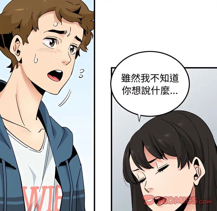 漫画《恋爱工厂》第28话第111张图