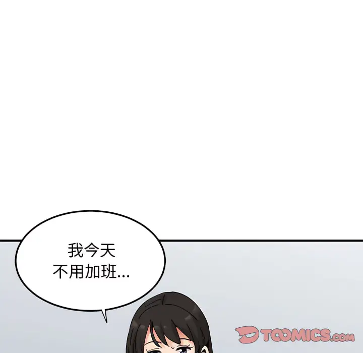 漫画《恋爱工厂》第28话第123张图