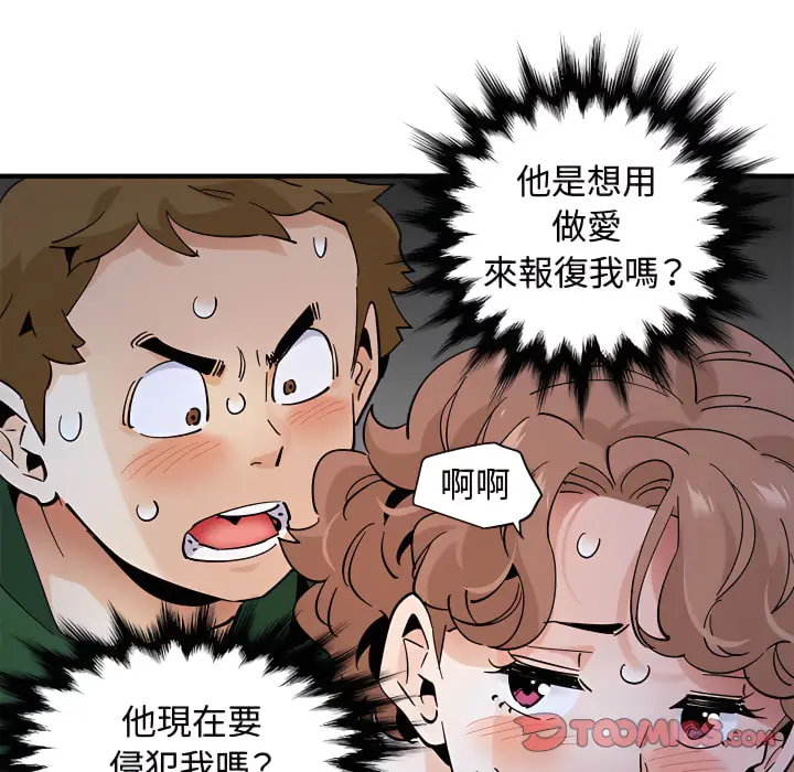 漫画《恋爱工厂》第28话第18张图