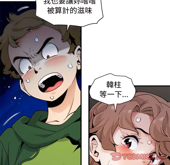 漫画《恋爱工厂》第28话第24张图