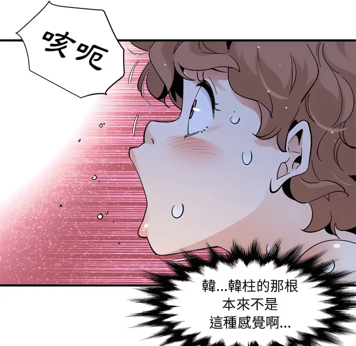 漫画《恋爱工厂》第28话第28张图