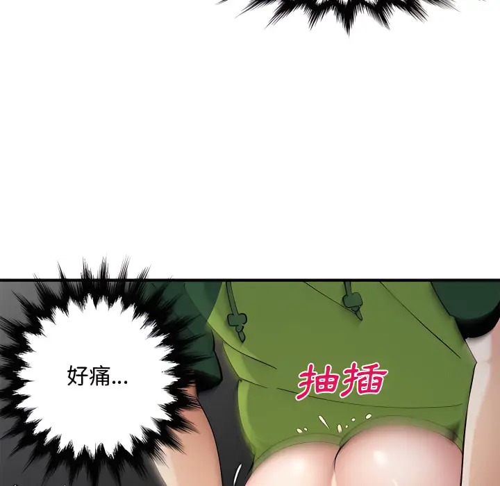 漫画《恋爱工厂》第28话第29张图